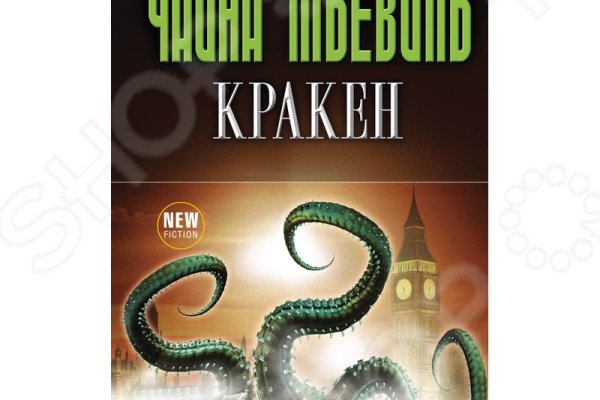 Кракен магазин kraken clear com