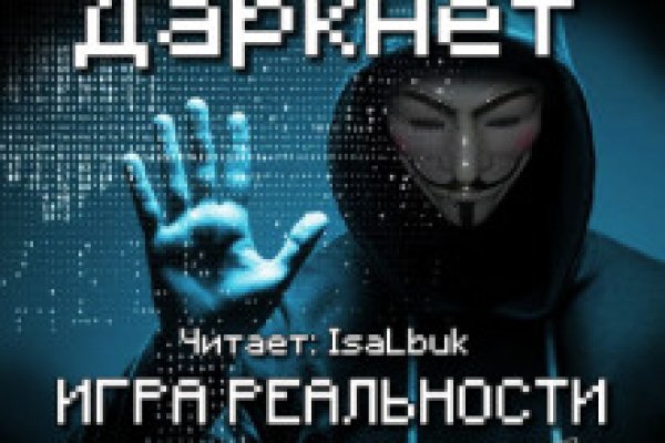 Кракен это современный даркнет маркет